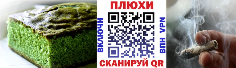 Canna-Cookies марихуана Шацк