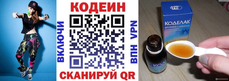 Codein Purple Drank  наркошоп  мега вход  Шацк 