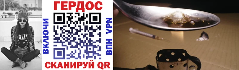 ГЕРОИН Heroin  Шацк 