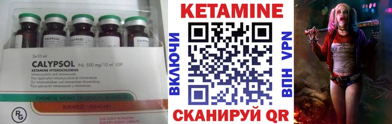 КЕТАМИН ketamine  Шацк 