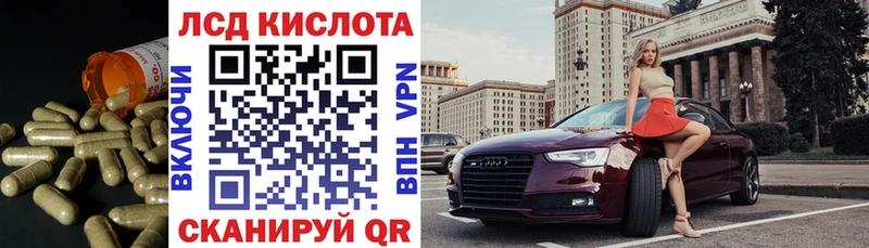 ЛСД экстази кислота  это наркотические препараты  Шацк  закладки 
