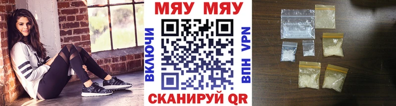 что такое наркотик  Шацк  Мефедрон мяу мяу 