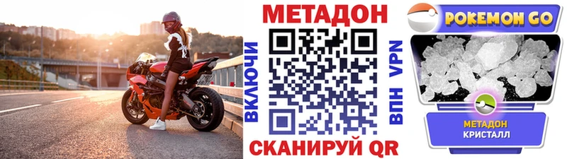 Метадон VHQ  Шацк 