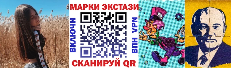 Марки 25I-NBOMe 1500мкг  Шацк 